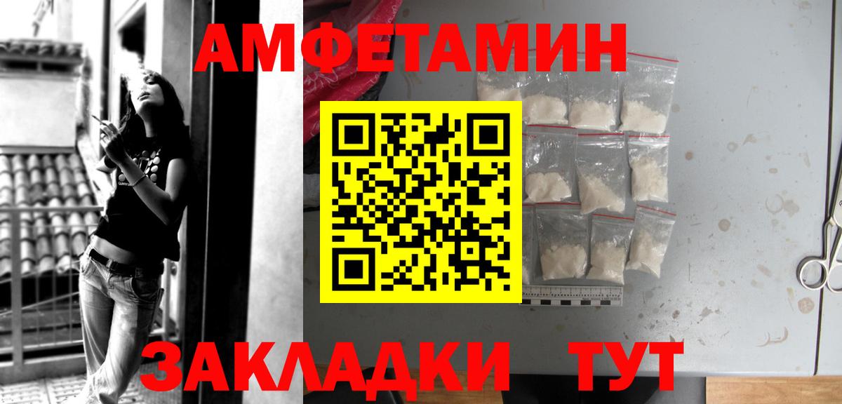 нарко площадка состав  Amphetamine Premium  Вход с VPN  Амфетамин  Обь  АМФЕТАМИН 
