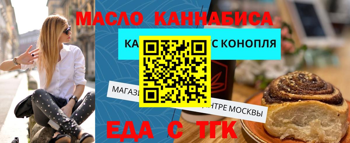 Обь  Canna-Cookies конопля  Вход с VPN 