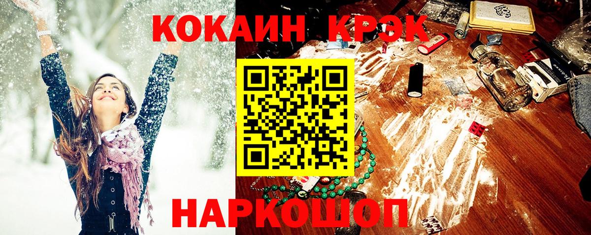 КОКАИН  COCAIN Эквадор  Вход с VPN  Обь  Cocaine Колумбийский 