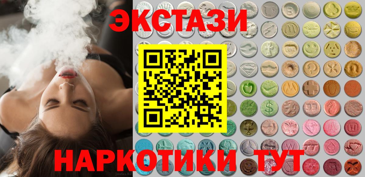 наркота  гидра сайт  ЭКСТАЗИ Cube  Вход с VPN  Обь  Экстази  ЭКСТАЗИ 250 мг 