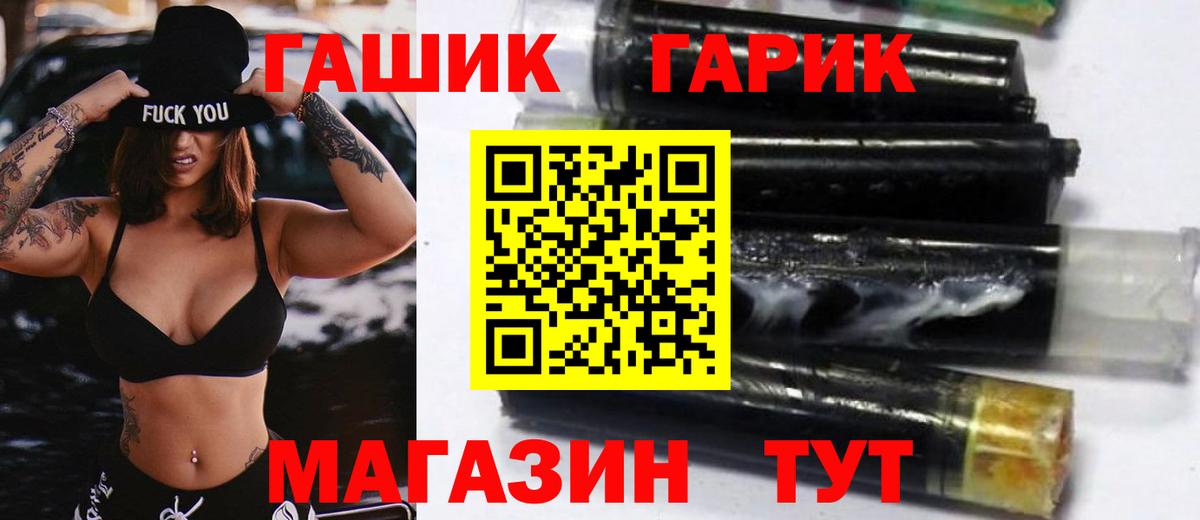 ГАШ  Вход с VPN  Обь  купить   Гашиш Изолятор  ГАШИШ hashish 