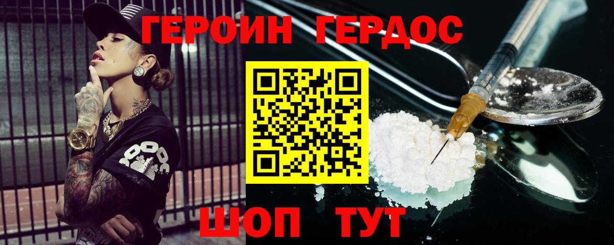 Героин белый  Вход с VPN  Обь 