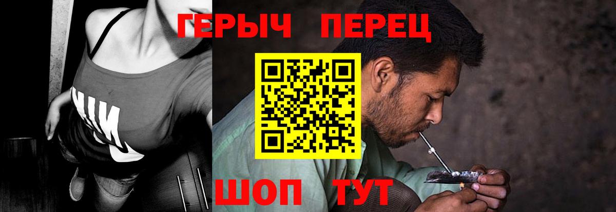 Героин Heroin Обь