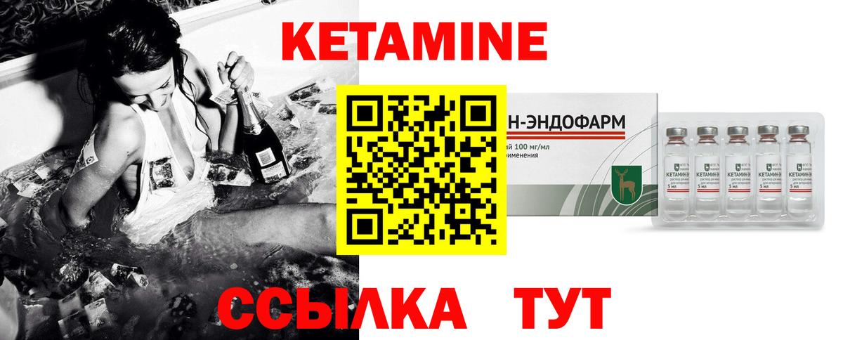 Кетамин ketamine Обь