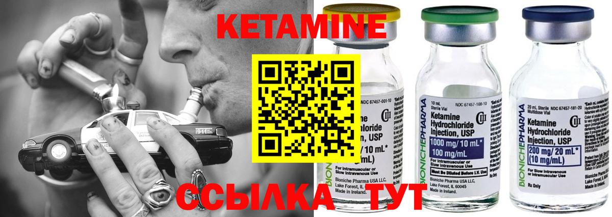 Обь  КЕТАМИН VHQ  Вход с VPN 