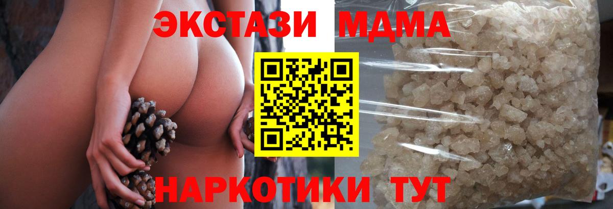 Обь  МДМА  Вход с VPN  MDMA Molly 