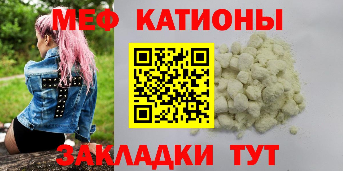 МЯУ-МЯУ  МЯУ-МЯУ  МЕФ 4 MMC  Вход с VPN  Обь  Мефедрон 4 MMC 