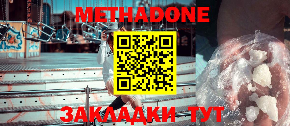 МЕТАДОН мёд    зеркало  Вход с VPN  Обь  МЕТАДОН мёд 