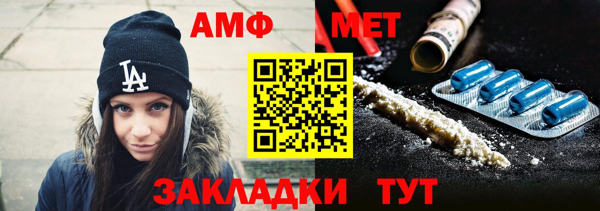 Первитин мет  Вход с VPN  Обь 