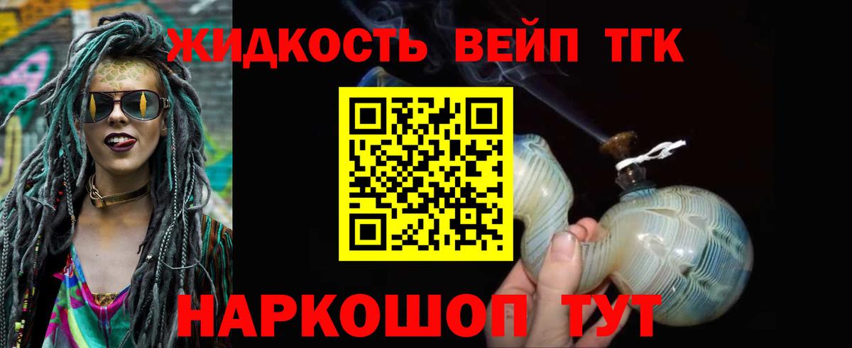 наркотики  Вход с VPN  ТГК THC oil  Обь  ТГК концентрат 