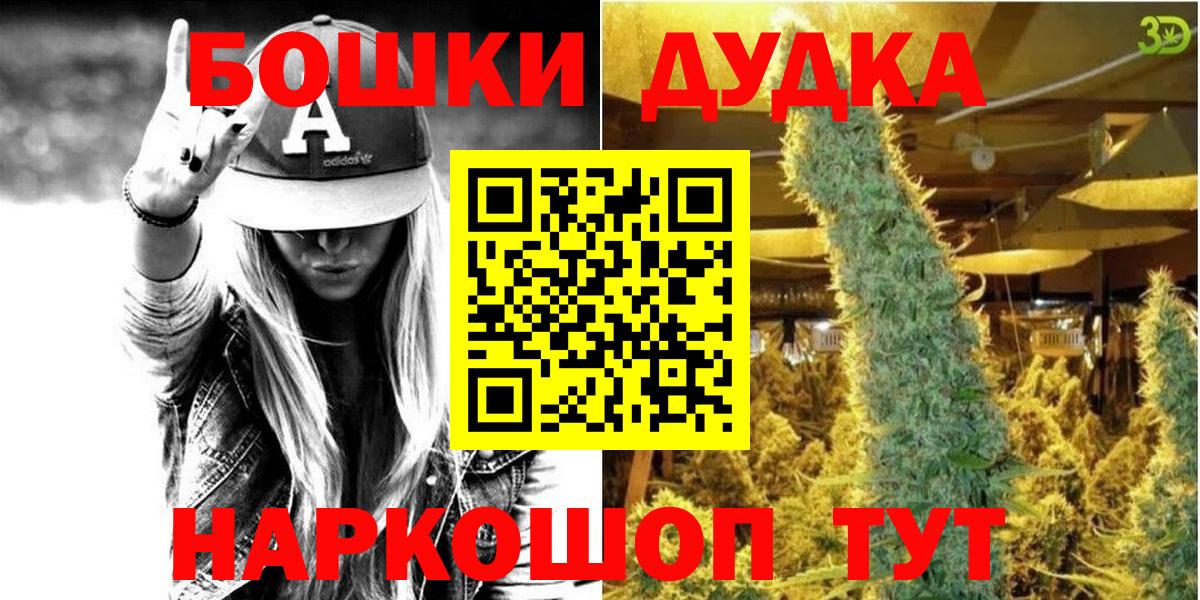 Бошки Шишки сатива  Вход с VPN  Бошки Шишки AK-47  Обь 